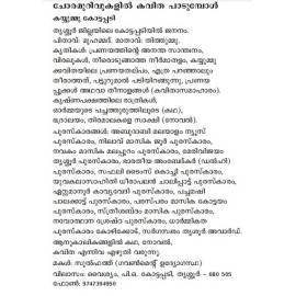 Choramurivukalil Kavitha padumbol