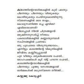 Choramurivukalil Kavitha padumbol