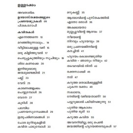 Choramurivukalil Kavitha padumbol