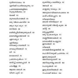 Choramurivukalil Kavitha padumbol