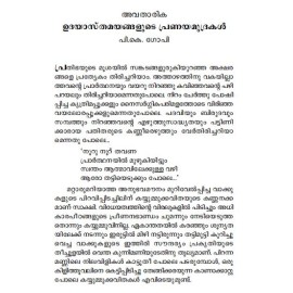 Choramurivukalil Kavitha padumbol