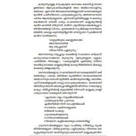 Choramurivukalil Kavitha padumbol