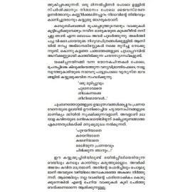 Choramurivukalil Kavitha padumbol