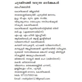 Churamirangi Varunna Ormakal 