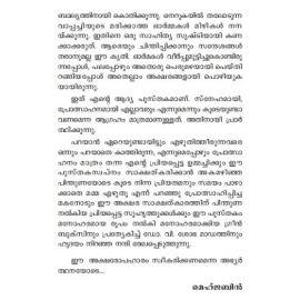 Churamirangi Varunna Ormakal 