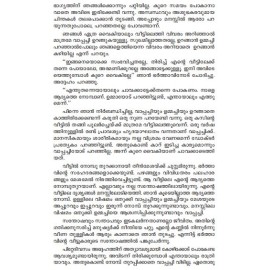 Churamirangi Varunna Ormakal 