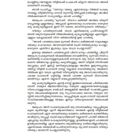 Churamirangi Varunna Ormakal 