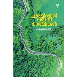 Churamirangi Varunna Ormakal 