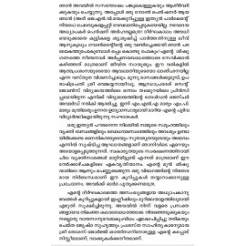 Ormakal churul nivarumpol