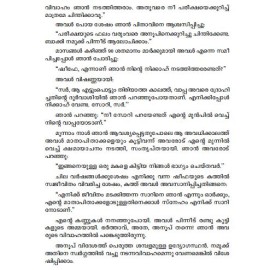 Ormakal churul nivarumpol