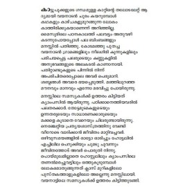 Chuvanna Pathaka Churamirangumbol