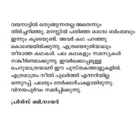 Chuvanna Pathaka Churamirangumbol