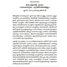 Chuvanna Pathaka Churamirangumbol