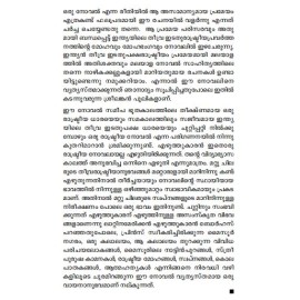 Chuvanna Pathaka Churamirangumbol