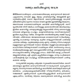 Chuvanna Pathaka Churamirangumbol