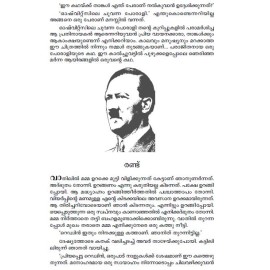 Auschwitzile Chuvanna Porali