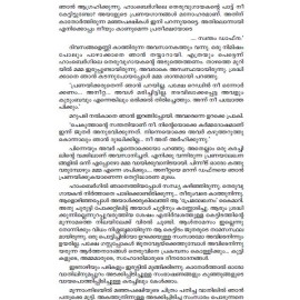 Auschwitzile Chuvanna Porali