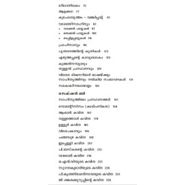 Civil Service: Malayalam Optional Paper 1