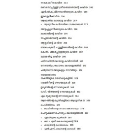 Civil Service: Malayalam Optional Paper 1