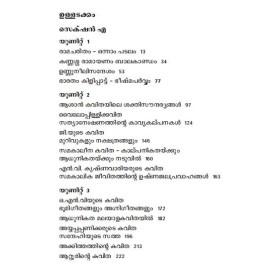Civil Service: Malayalam Optional papper 2