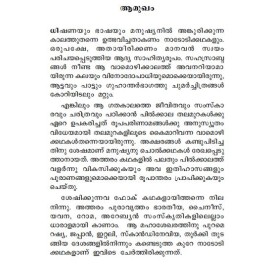 Classic Balakathakal