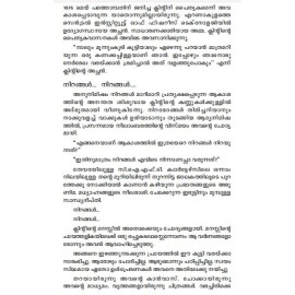 Clint -  Jeevithavum varakalum