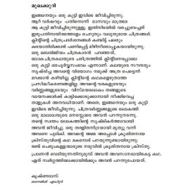 Clint -  Jeevithavum varakalum