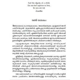 Clint -  Jeevithavum varakalum