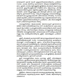 Clint -  Jeevithavum varakalum