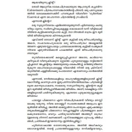 Clint -  Jeevithavum varakalum