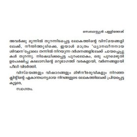 Clint -  Jeevithavum varakalum