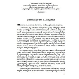 Clint -  Jeevithavum varakalum