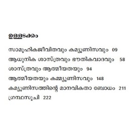 Communism Sasthram Athmeeyatha