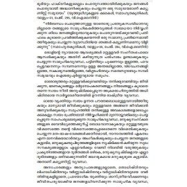 Communism Sasthram Athmeeyatha