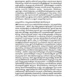 Communism Sasthram Athmeeyatha