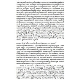 Communism Sasthram Athmeeyatha