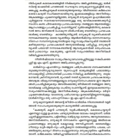 Communism Sasthram Athmeeyatha