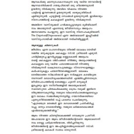 Malayalathinte Suvarnakathakal - C.V.Sreeraman സി വി ശ്രീരാമൻ