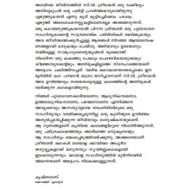 Malayalathinte Suvarnakathakal - C.V.Sreeraman സി വി ശ്രീരാമൻ