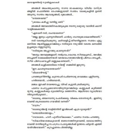 Malayalathinte Suvarnakathakal - C.V.Sreeraman സി വി ശ്രീരാമൻ