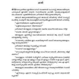 Daivangal Malayirangumpol