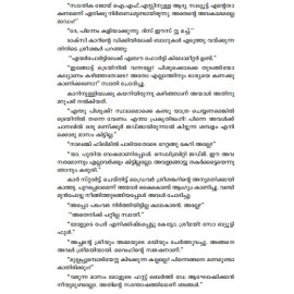 Daivangal Malayirangumpol