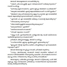 Daivangal Malayirangumpol