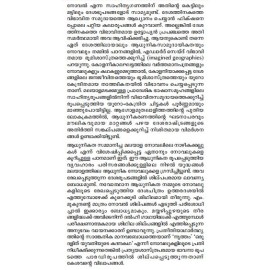 Deshathinte Bhavanabhoopadangal