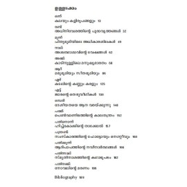 Deshathinte Bhavanabhoopadangal