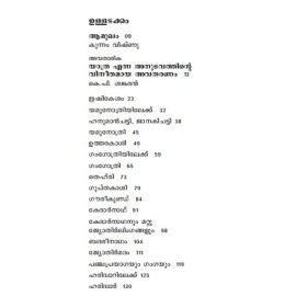 Devalokathekku Oru Theerthayathra