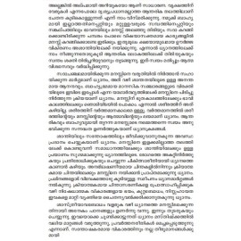 DHYANATHILOODE SOWKYAM