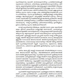 DHYANATHILOODE SOWKYAM