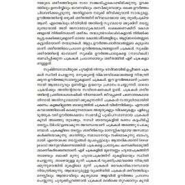 DHYANATHILOODE SOWKYAM