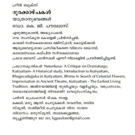 Doorakazhchakal